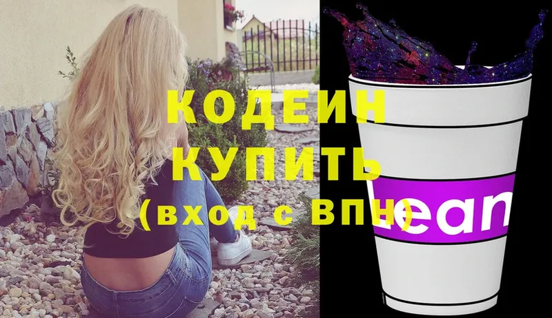 Кодеиновый сироп Lean напиток Lean (лин)  Каменск-Шахтинский 